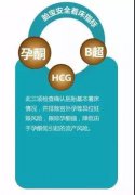 胎宝发育100天黄金期，安琪儿英式早孕门诊这封信告诉你该怎么做？